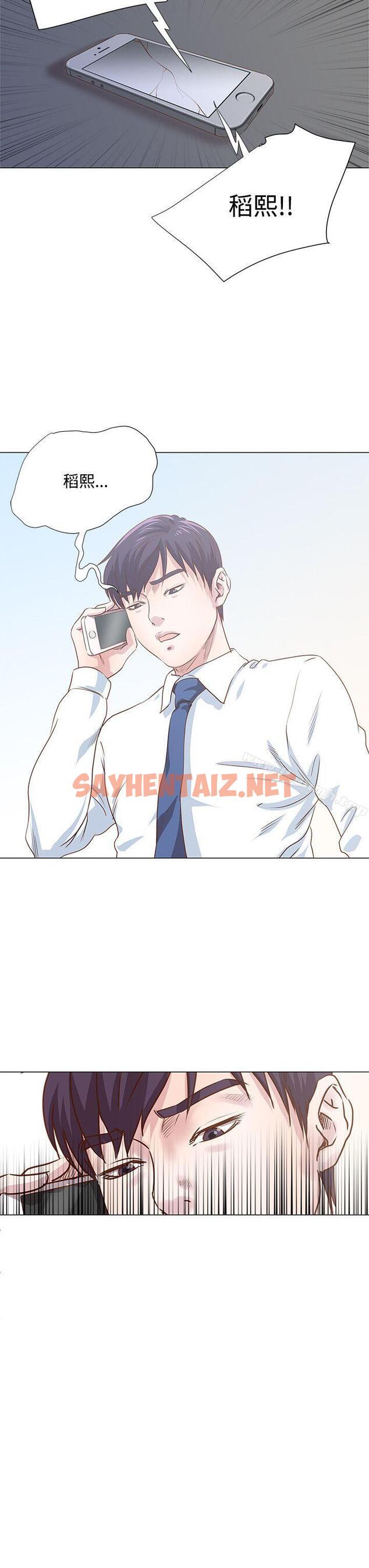 查看漫画OFFICE TROUBLE - 第9話 - sayhentaiz.net中的177951图片