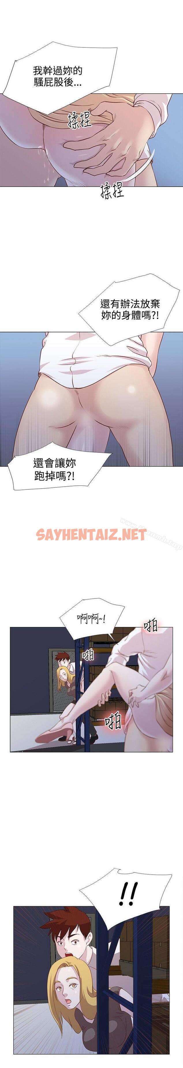 查看漫画OFFICE TROUBLE - 第9話 - sayhentaiz.net中的178001图片