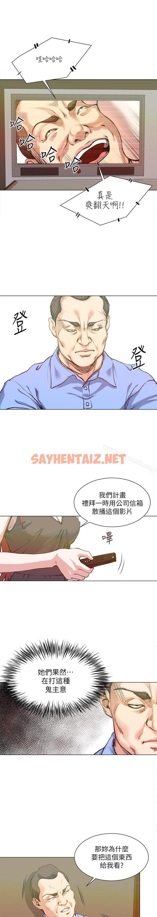 查看漫画OFFICE TROUBLE - 最終話 - sayhentaiz.net中的186069图片