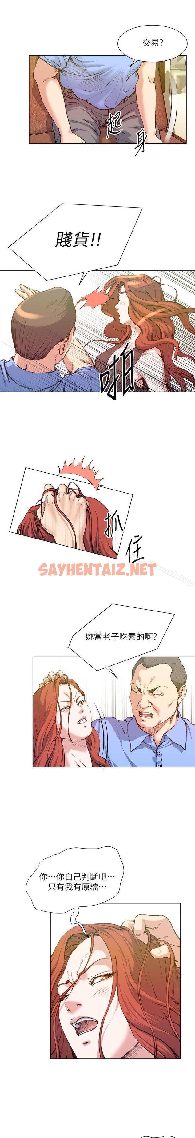 查看漫画OFFICE TROUBLE - 最終話 - sayhentaiz.net中的186255图片