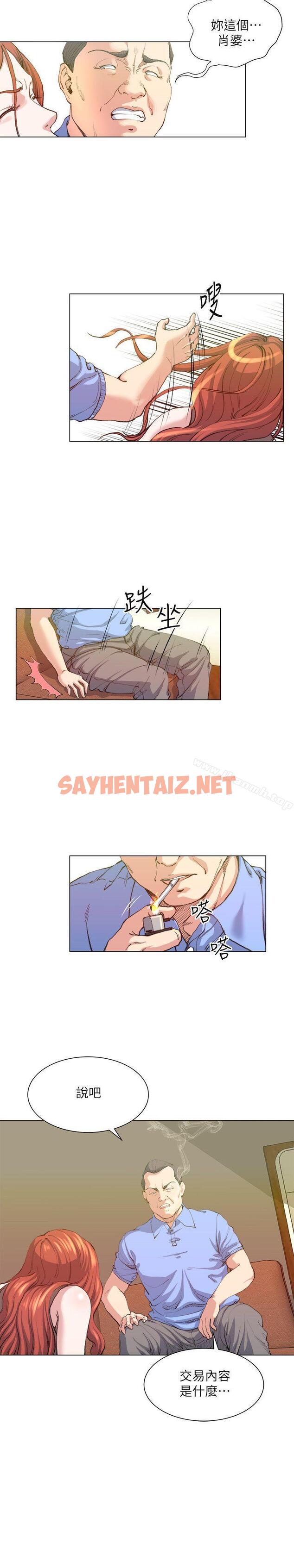 查看漫画OFFICE TROUBLE - 最終話 - sayhentaiz.net中的186279图片