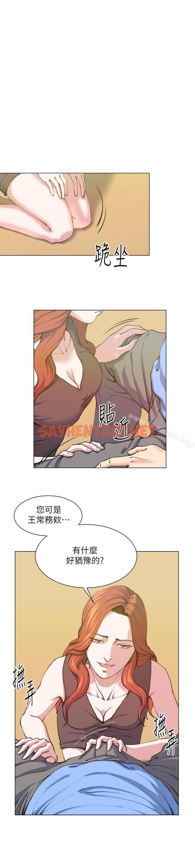 查看漫画OFFICE TROUBLE - 最終話 - sayhentaiz.net中的186329图片