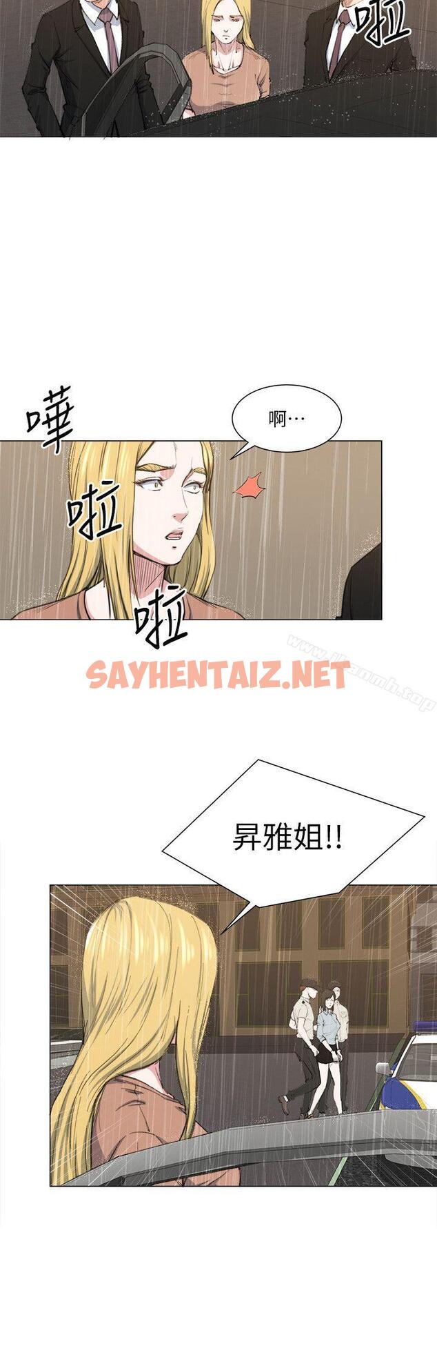 查看漫画OFFICE TROUBLE - 最終話 - sayhentaiz.net中的186403图片