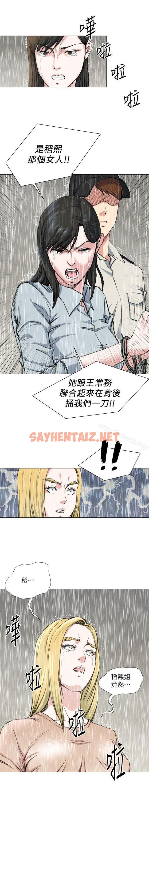 查看漫画OFFICE TROUBLE - 最終話 - sayhentaiz.net中的186424图片