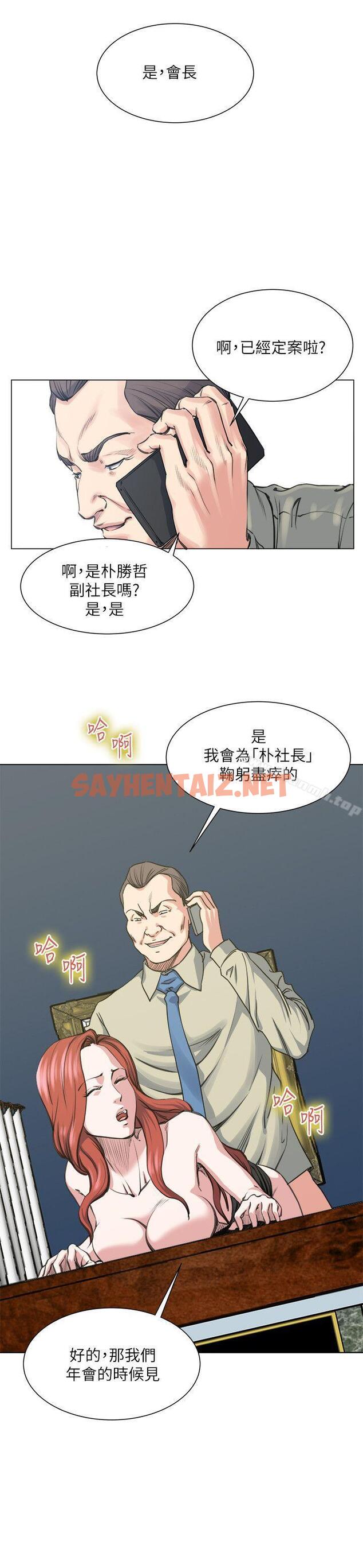 查看漫画OFFICE TROUBLE - 最終話 - sayhentaiz.net中的186431图片