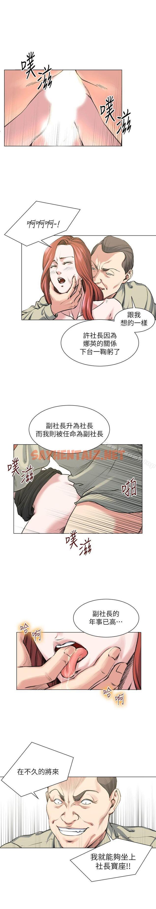 查看漫画OFFICE TROUBLE - 最終話 - sayhentaiz.net中的186451图片