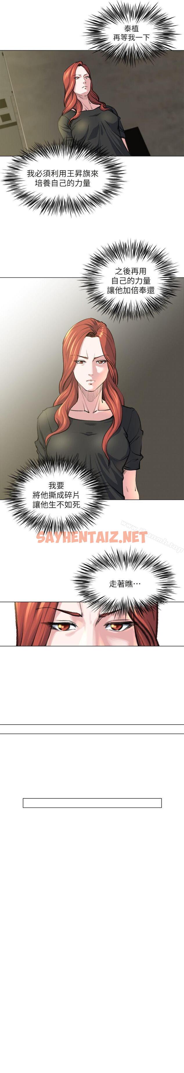 查看漫画OFFICE TROUBLE - 最終話 - sayhentaiz.net中的186493图片