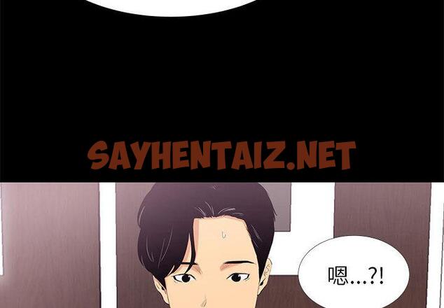 查看漫画OL蜜巢 - 第1话 - sayhentaiz.net中的556544图片