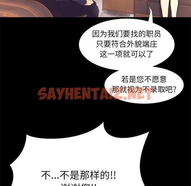 查看漫画OL蜜巢 - 第1话 - sayhentaiz.net中的556549图片