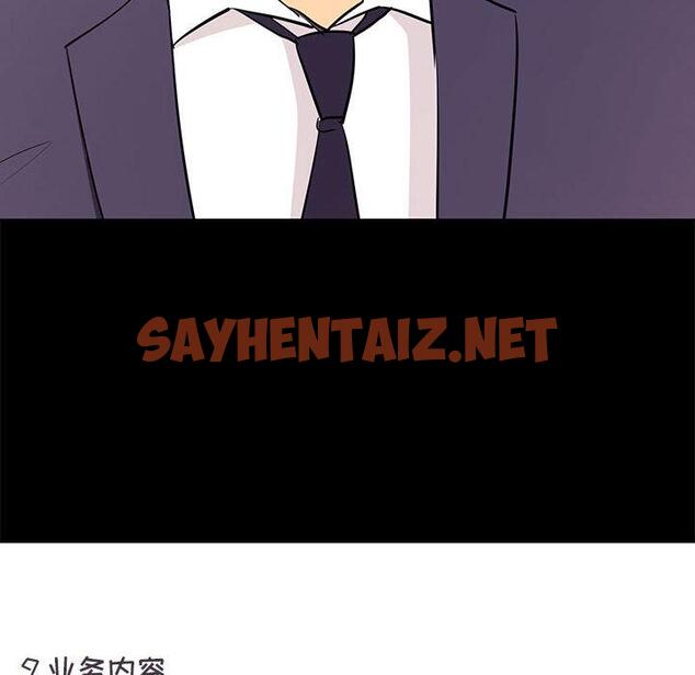 查看漫画OL蜜巢 - 第1话 - sayhentaiz.net中的556563图片