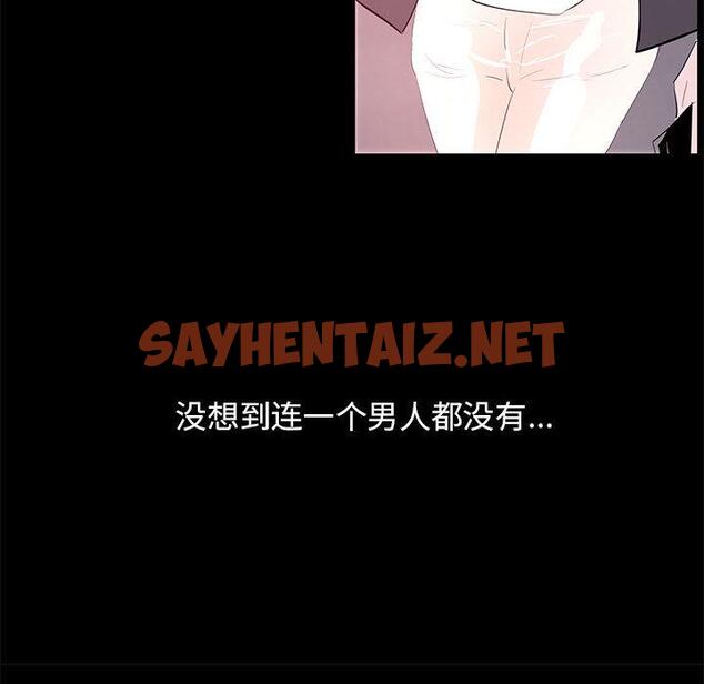 查看漫画OL蜜巢 - 第1话 - sayhentaiz.net中的556579图片