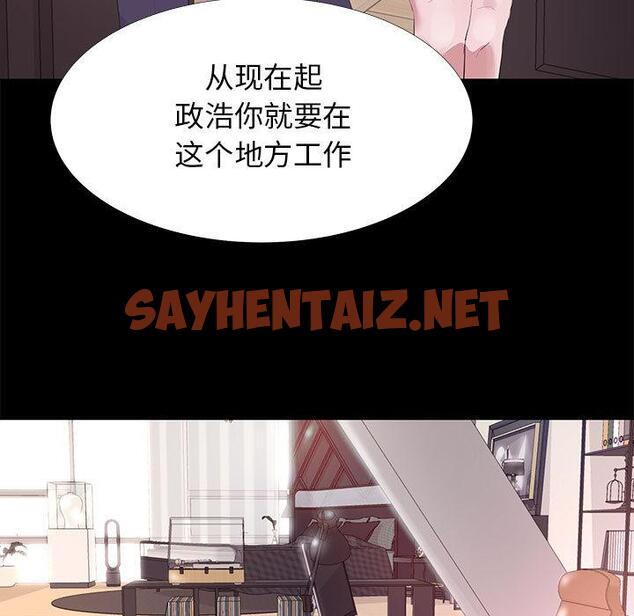 查看漫画OL蜜巢 - 第1话 - sayhentaiz.net中的556609图片