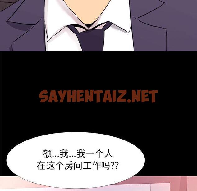 查看漫画OL蜜巢 - 第1话 - sayhentaiz.net中的556613图片