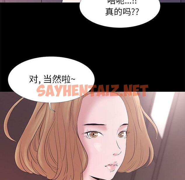 查看漫画OL蜜巢 - 第1话 - sayhentaiz.net中的556621图片