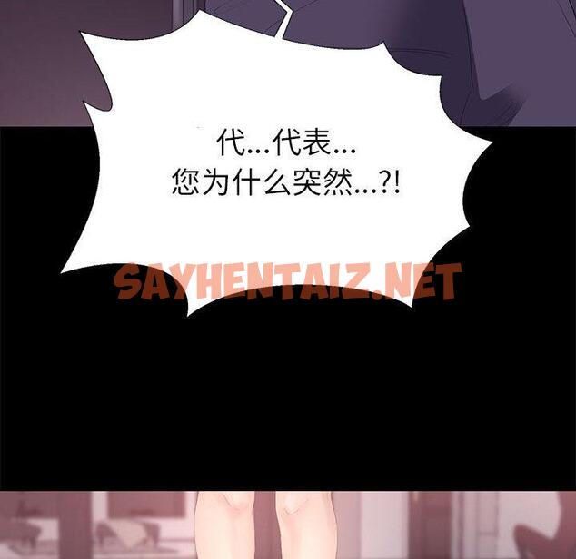 查看漫画OL蜜巢 - 第1话 - sayhentaiz.net中的556646图片