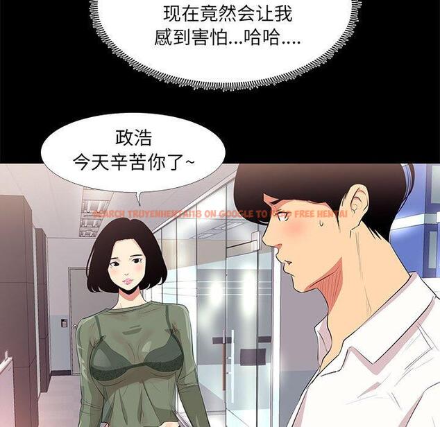 查看漫画OL蜜巢 - 第13话 - www.tymanga.com中的557857图片