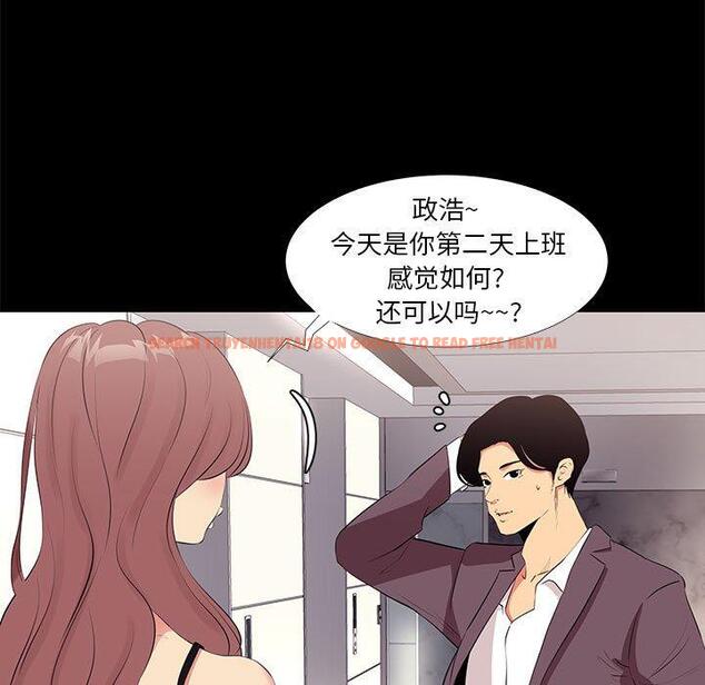查看漫画OL蜜巢 - 第13话 - www.tymanga.com中的557869图片
