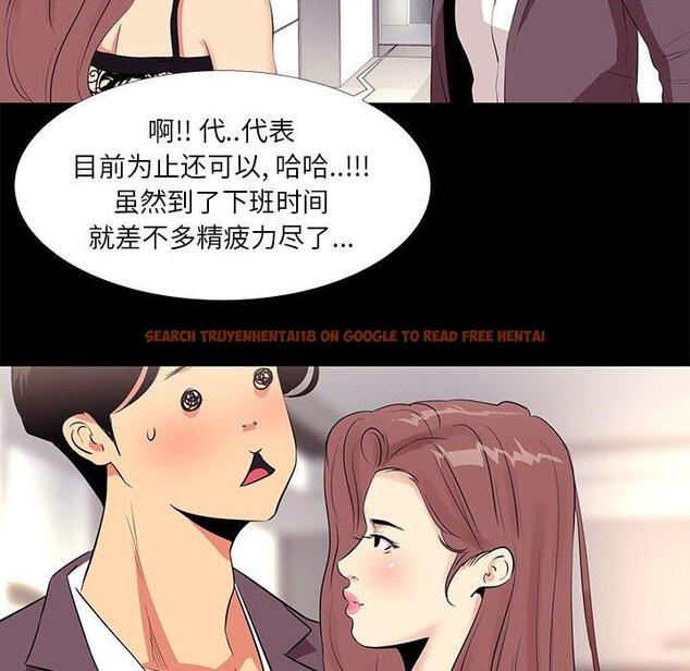 查看漫画OL蜜巢 - 第13话 - www.tymanga.com中的557870图片