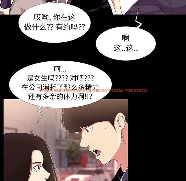 查看漫画OL蜜巢 - 第14话 - www.tymanga.com中的558010图片