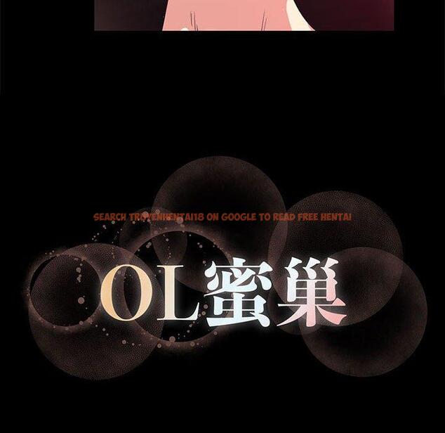 查看漫画OL蜜巢 - 第14话 - www.tymanga.com中的558030图片