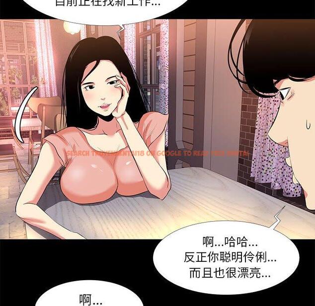 查看漫画OL蜜巢 - 第15话 - www.tymanga.com中的558038图片