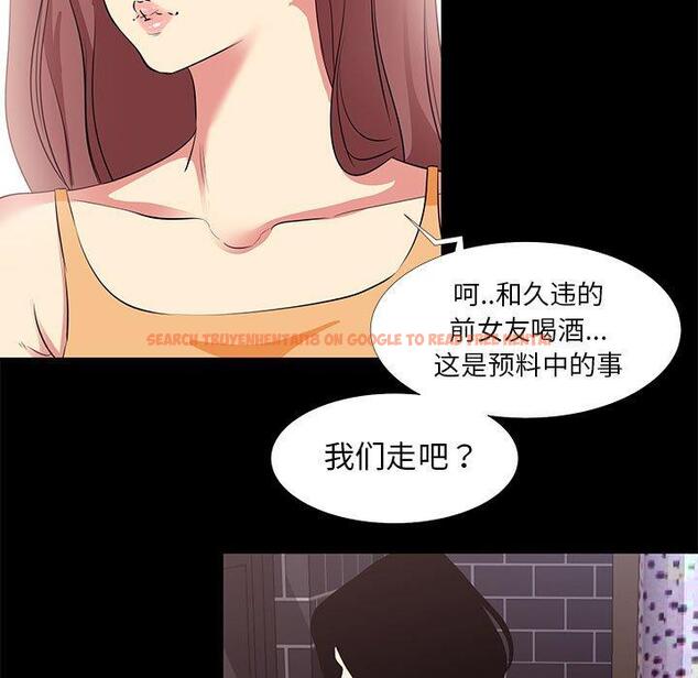 查看漫画OL蜜巢 - 第15话 - www.tymanga.com中的558051图片