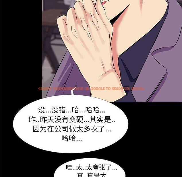 查看漫画OL蜜巢 - 第16话 - www.tymanga.com中的558130图片