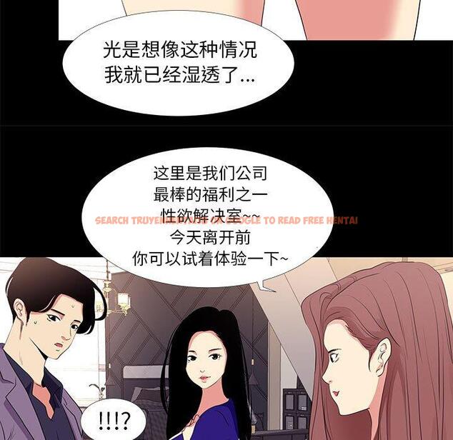 查看漫画OL蜜巢 - 第16话 - www.tymanga.com中的558138图片