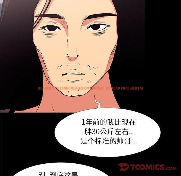 查看漫画OL蜜巢 - 第18话 - www.tymanga.com中的558345图片