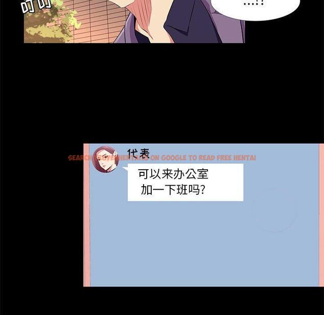 查看漫画OL蜜巢 - 第18话 - www.tymanga.com中的558388图片