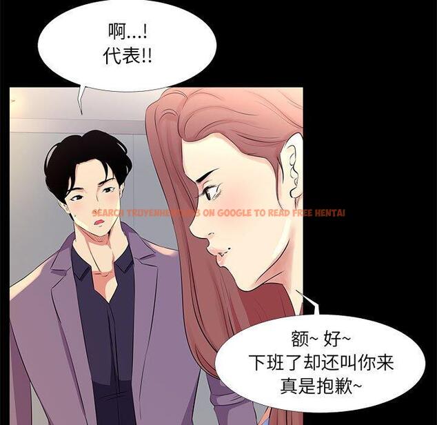 查看漫画OL蜜巢 - 第18话 - www.tymanga.com中的558396图片