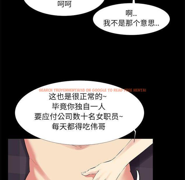 查看漫画OL蜜巢 - 第19话 - tymanga.com中的558424图片