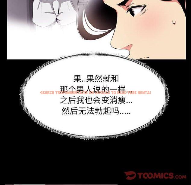 查看漫画OL蜜巢 - 第19话 - tymanga.com中的558437图片