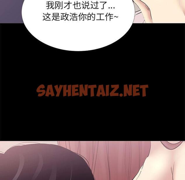 查看漫画OL蜜巢 - 第2话 - sayhentaiz.net中的556670图片