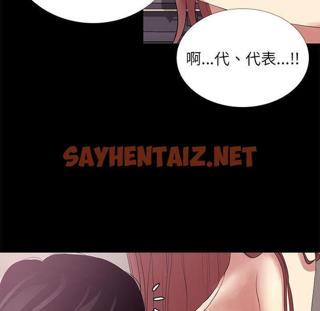 查看漫画OL蜜巢 - 第2话 - sayhentaiz.net中的556678图片