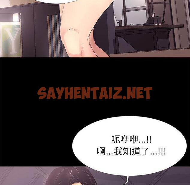 查看漫画OL蜜巢 - 第2话 - sayhentaiz.net中的556682图片