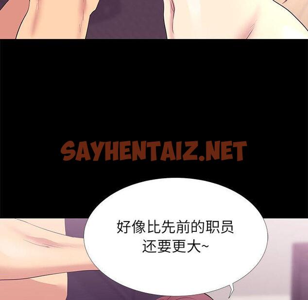 查看漫画OL蜜巢 - 第2话 - sayhentaiz.net中的556717图片