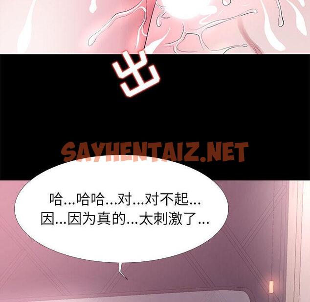 查看漫画OL蜜巢 - 第2话 - sayhentaiz.net中的556781图片