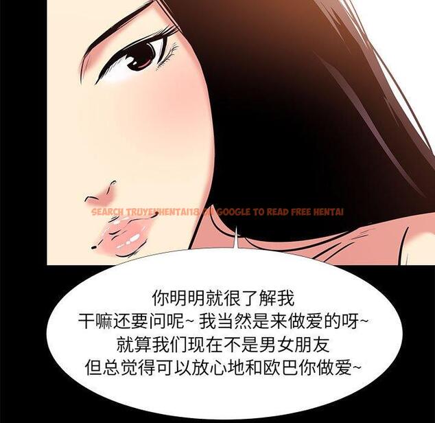 查看漫画OL蜜巢 - 第20话 - www.tymanga.com中的558552图片