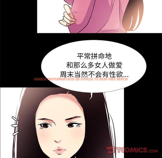 查看漫画OL蜜巢 - 第20话 - www.tymanga.com中的558555图片