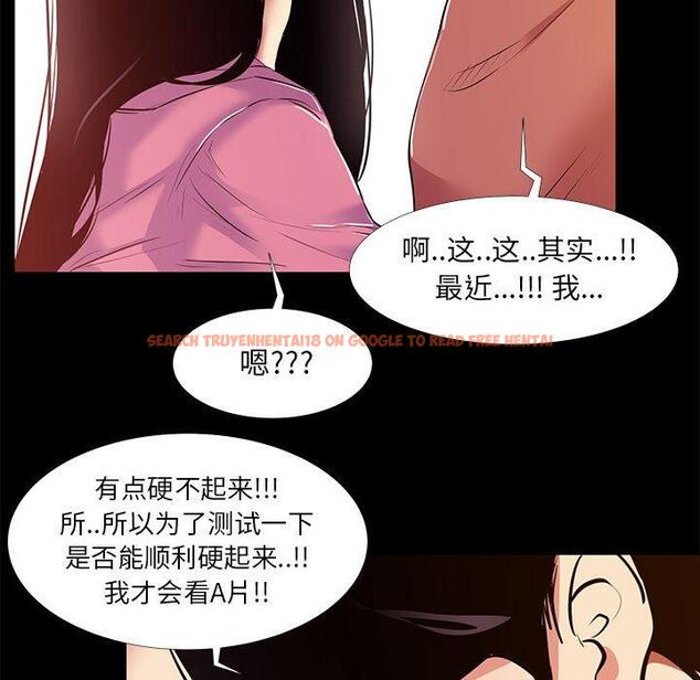 查看漫画OL蜜巢 - 第20话 - www.tymanga.com中的558564图片