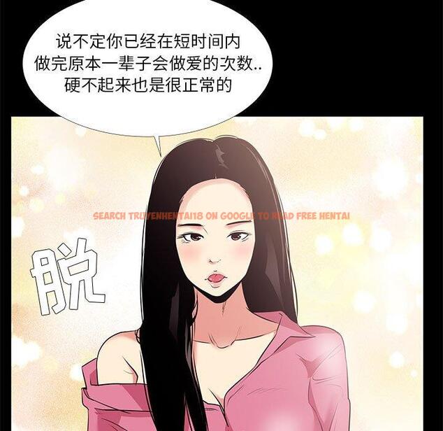 查看漫画OL蜜巢 - 第20话 - www.tymanga.com中的558565图片
