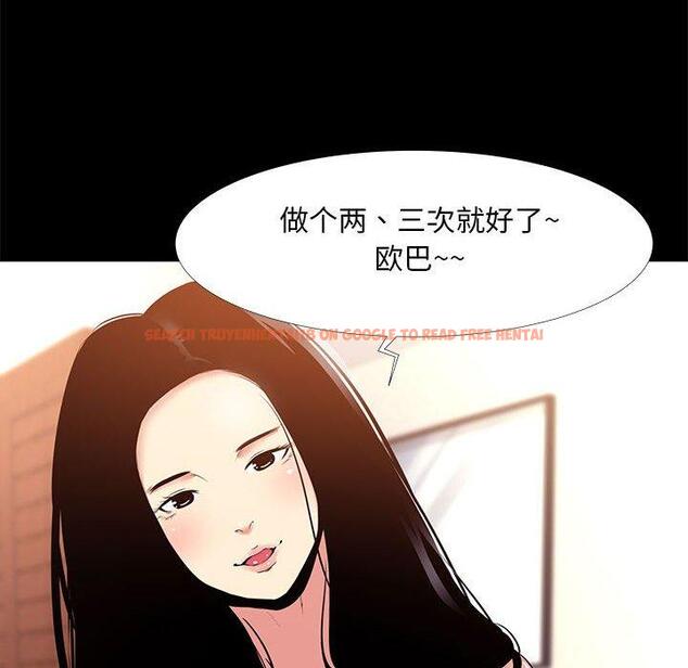 查看漫画OL蜜巢 - 第20话 - www.tymanga.com中的558572图片