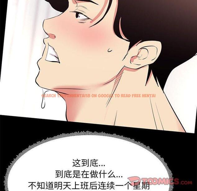 查看漫画OL蜜巢 - 第20话 - www.tymanga.com中的558586图片