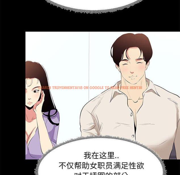 查看漫画OL蜜巢 - 第21话 - tymanga.com中的558626图片