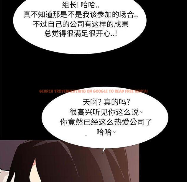 查看漫画OL蜜巢 - 第21话 - tymanga.com中的558648图片