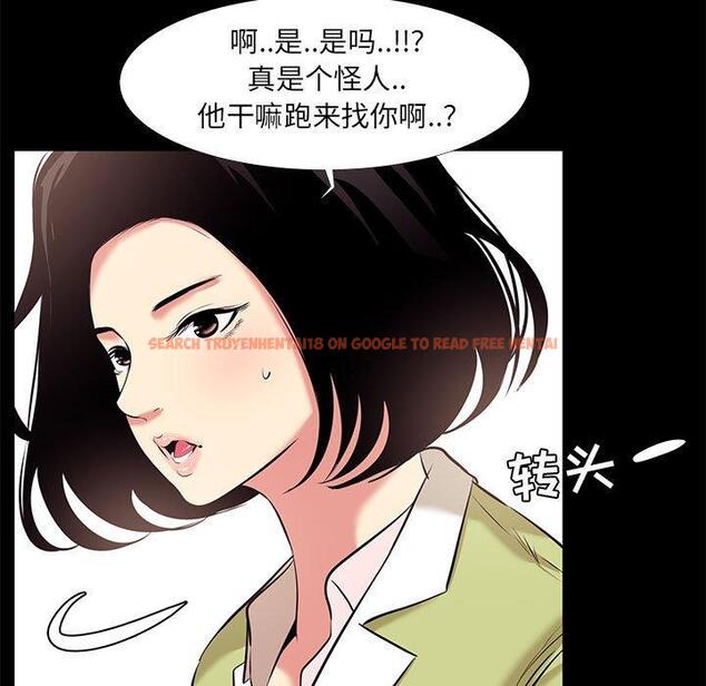 查看漫画OL蜜巢 - 第21话 - tymanga.com中的558660图片