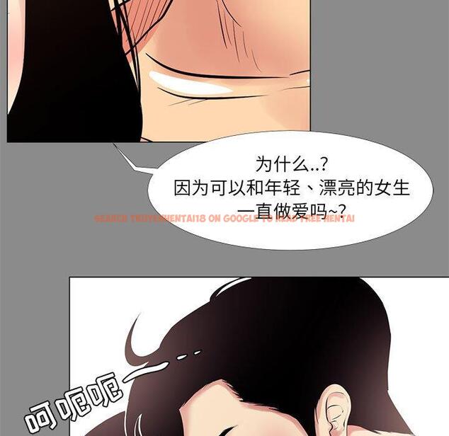 查看漫画OL蜜巢 - 第21话 - tymanga.com中的558674图片