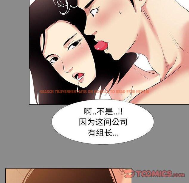查看漫画OL蜜巢 - 第21话 - tymanga.com中的558675图片