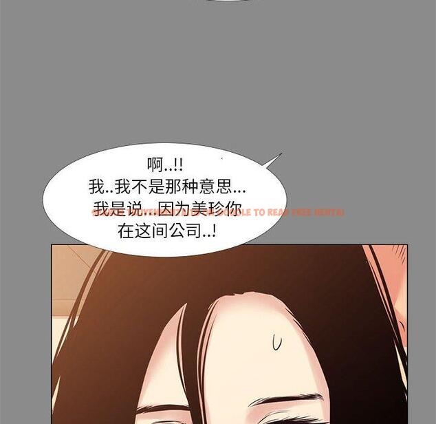查看漫画OL蜜巢 - 第21话 - tymanga.com中的558677图片